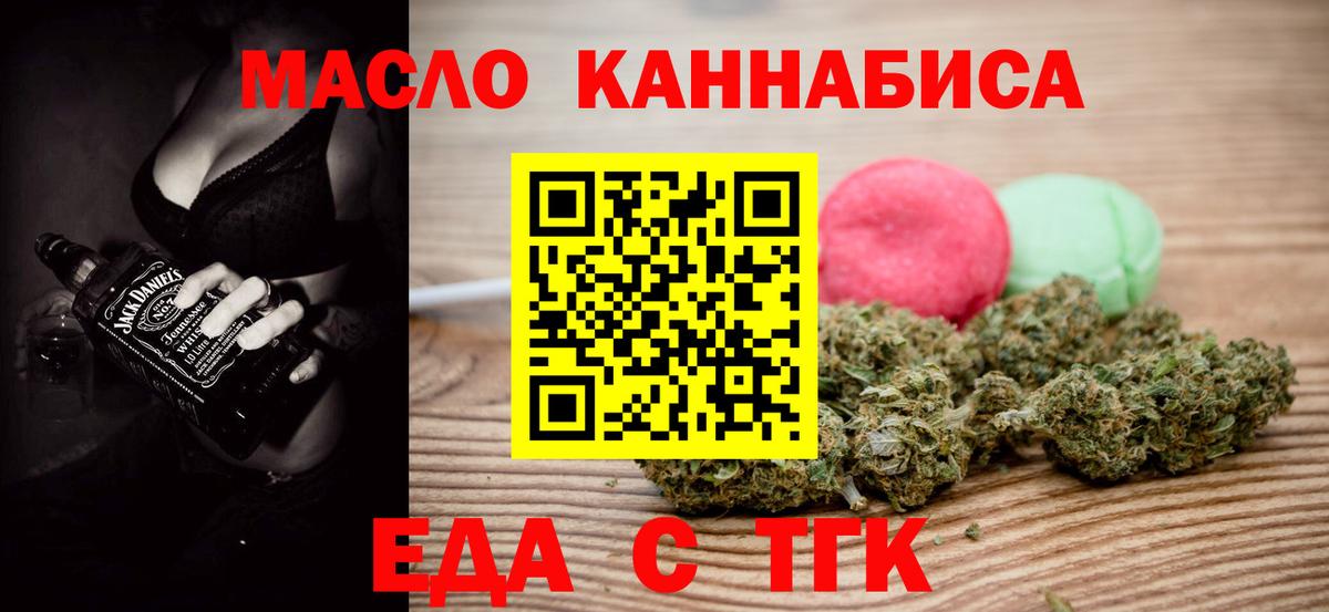 Cannafood марихуана  Вход с VPN  Королёв 