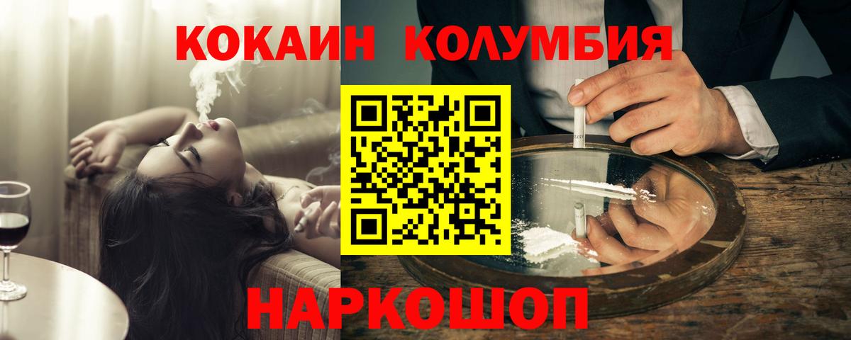COCAIN Эквадор Королёв