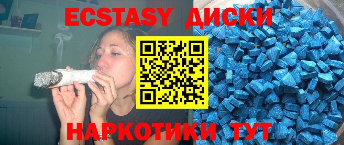 ЭКСТАЗИ MDMA  Ecstasy mix  Вход с VPN  Королёв 