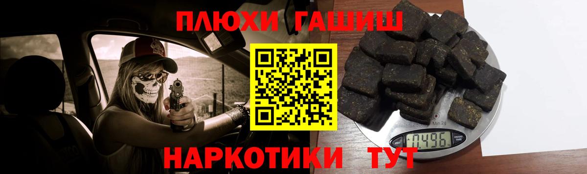 ГАШИШ Premium Королёв