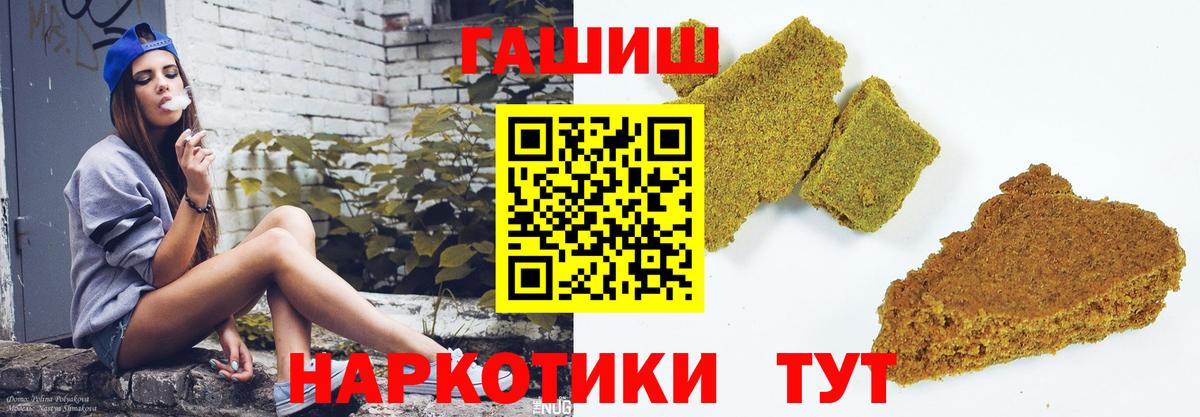 Гашиш  Гашиш гашик  Вход с VPN  ГАШ убойный  Королёв 