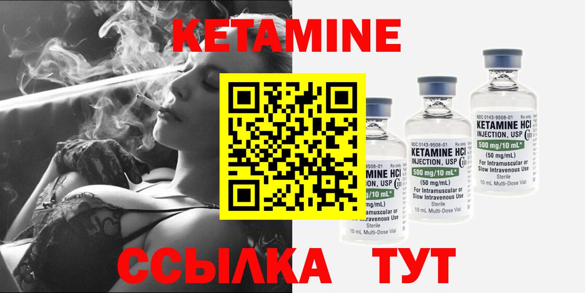 Королёв  Кетамин ketamine  Вход с VPN  КЕТАМИН ketamine 