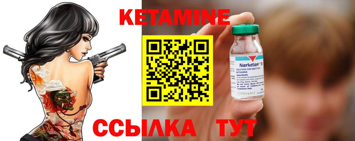 КЕТАМИН ketamine Королёв