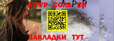 ALPHA PVP Краснодар