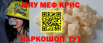 мефедрон VHQ Краснознаменск