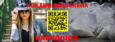 кокаин VHQ Комсомольск-на-Амуре