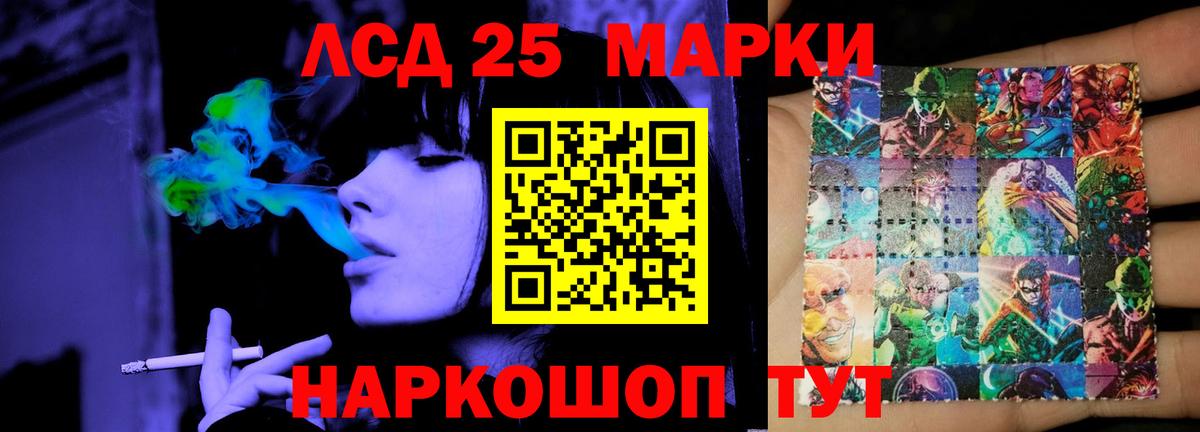 LSD-25 экстази ecstasy Королёв