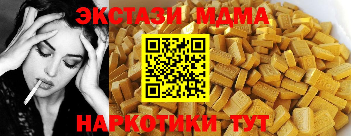 Королёв  MDMA crystal  МДМА кристаллы  Вход с VPN 