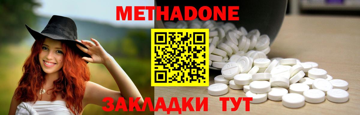 МЕТАДОН кристалл  Вход с VPN  МЕТАДОН кристалл  Королёв 