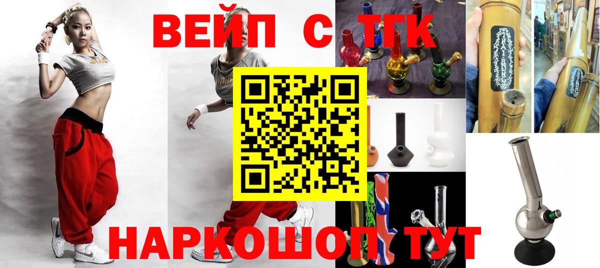 Дистиллят ТГК концентрат  Дистиллят ТГК вейп  купить закладку  Королёв  Вход с VPN 