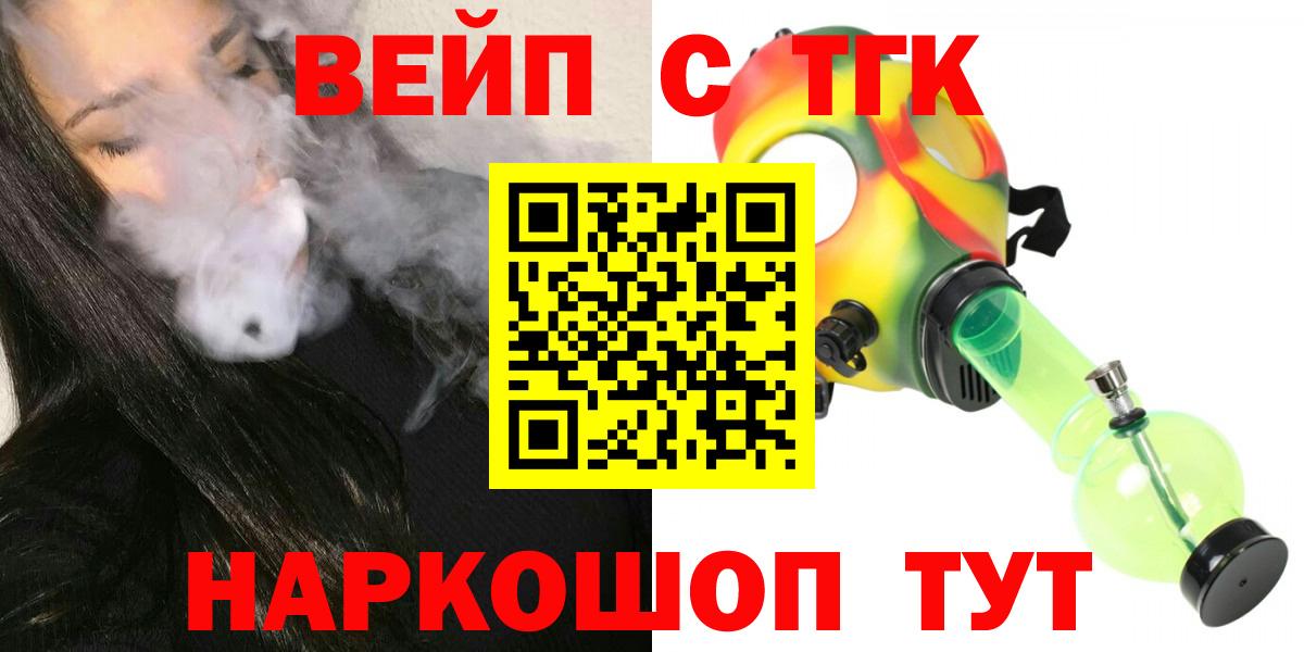 ТГК Wax Королёв